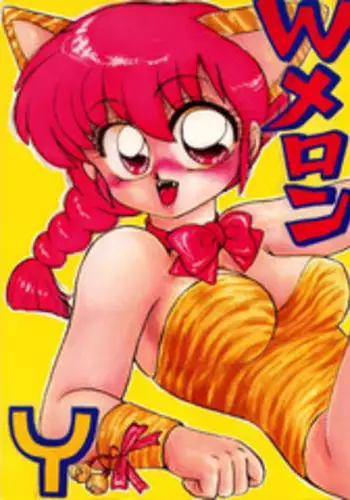 W-Melon (Ranma 1/2)