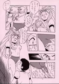 (C55) [ALPS] LOOK BACK 5 (Ghost Sweeper Mikami)