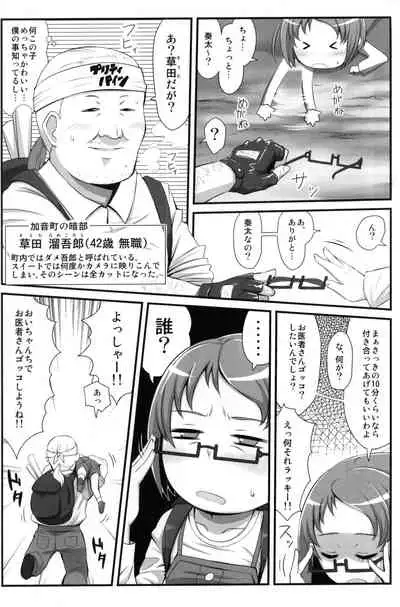 Neutron Star Collision