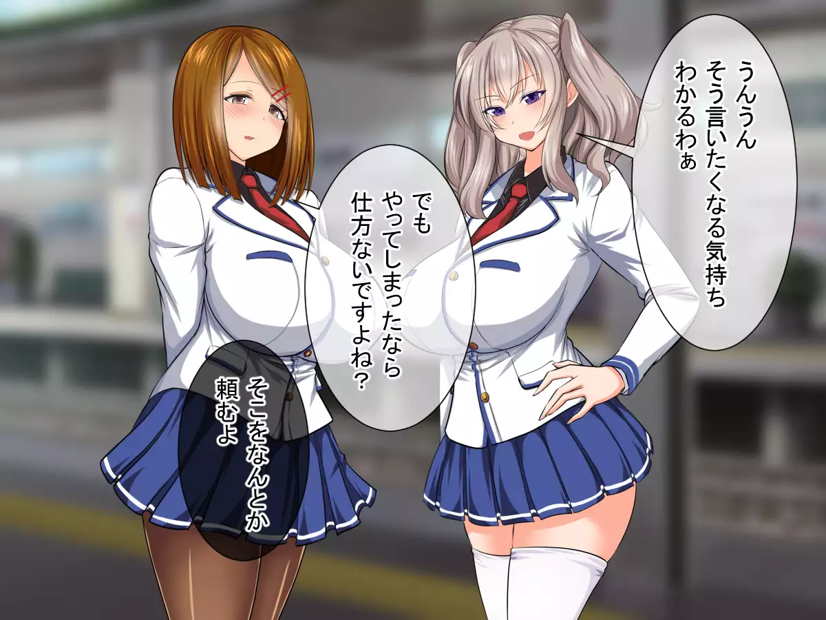 Houfuku!! Saimin Appli 2 ~Mukatsuku JK Hen~