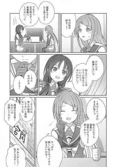 (C101) [L5EX (Kamelie)] Samidare Nochi Hare (Kantai Collection -KanColle-)