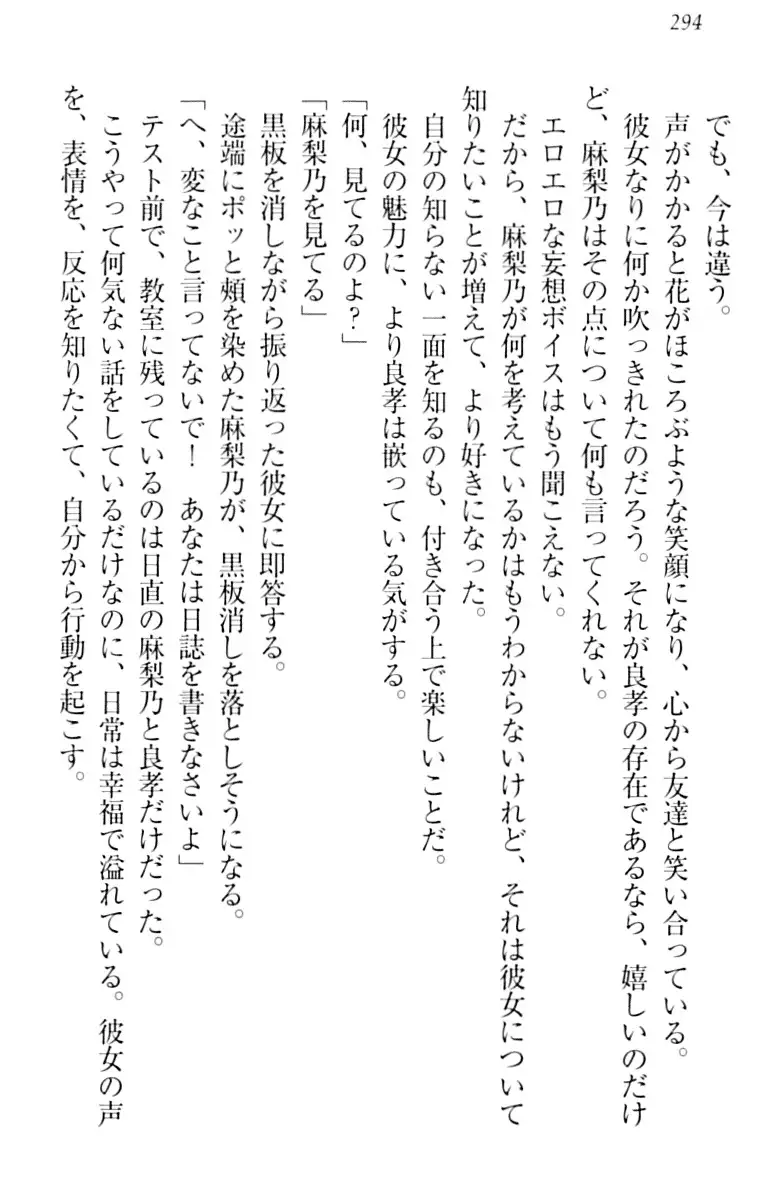 君はエッチな妄想ガール