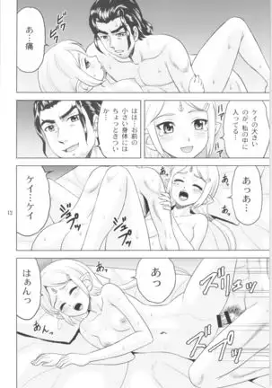 Tilarna wa Gokigen Naname