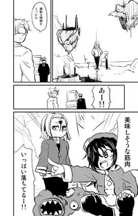 [Fukuchima Kiui] ムーリマイェマスミゲライフ　その8