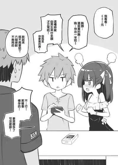 インピオとコンドーム