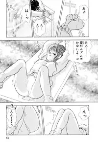 [Goto Hayako] Orange Iro no Hana