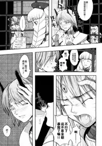 [A-10] Load of Trash Kanzenban Ch. 1-16 [Chinese] [沒有漢化]