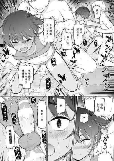 Hiyake Ato kukkiri na Otokonoko | 晒痕十分清晰的男妹妹♡