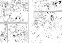 (C83) [Ajisaidenden (Kawakami Rokkaku, Takanashi Rei)] Harvest II (Spice and Wolf)