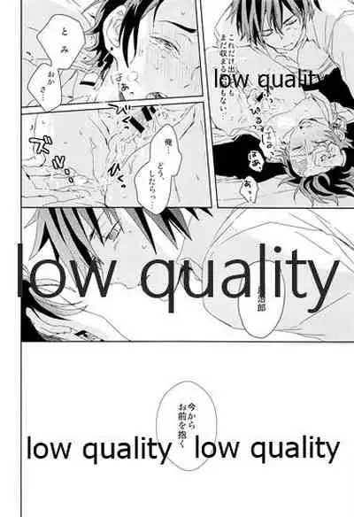 冨岡さんが何とかしてくれます!