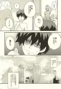 (Ikai Toshi no Arukikata) [Cotolet* (Cotoco)] Chotto Hanashiaimashou! (Kekkai Sensen)