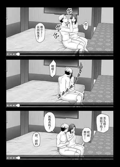 Seisozuma Netorase... 2 | 清纯老婆绿了我... 2