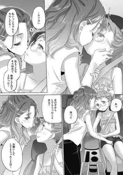 [Kurogane Kenn] Tae-chan to Jimiko-san 2 [Digital]