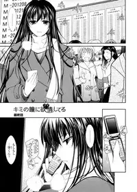 [TANA] Kimi no Hitomi ni Koishiteru -Shokai Genteiban-