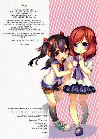 Please, Don't Say Goodbye