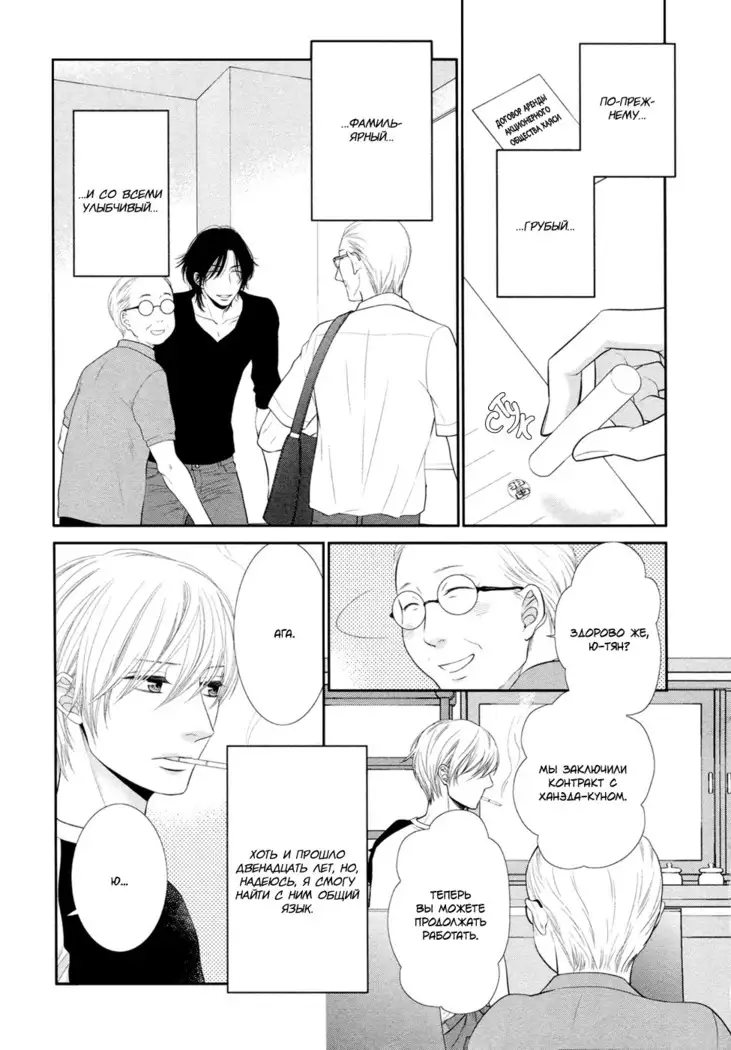 12 Ji kara Hajimaru | Все началось с 12:00