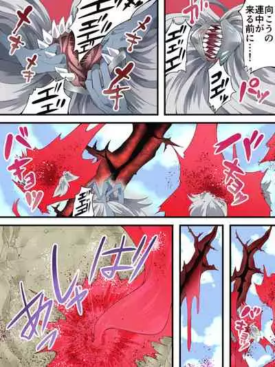 スーパーヒロイン誘拐陵辱 ANOTHER TRY 04 ～漿果狩り～