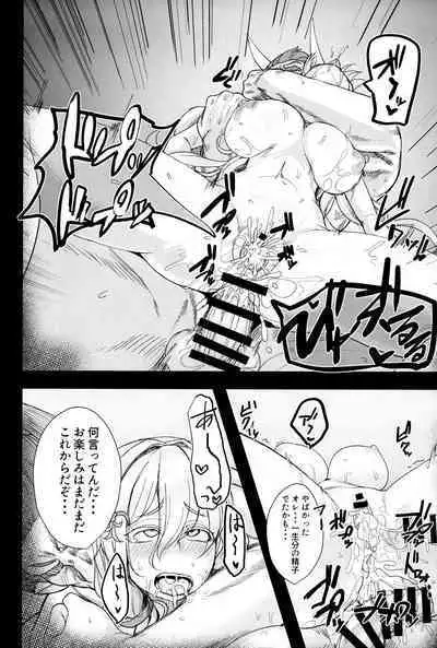 (C101) [MDG Ougoku (DAT)] Nijiiro Friends (Granblue Fantasy)