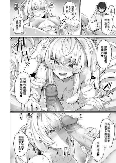 Manatsu no Chaldea Summer Vacation Lady Avalon Hen | 盛夏之迦勒底暑假 阿瓦湰♥女士篇