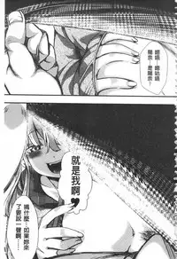 [hal] Daienjou -Ikare Ikasare Iki Ikare- | ∞艶嬢 -洩出來被搞到洩掛了被搞掛- [Chinese]