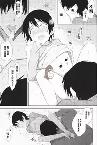 (SUPER25) [hapihapi (Suhoi)] Sayonara Rinri (Boku dake ga inai machi) [Chinese] [洗白白个人汉化]