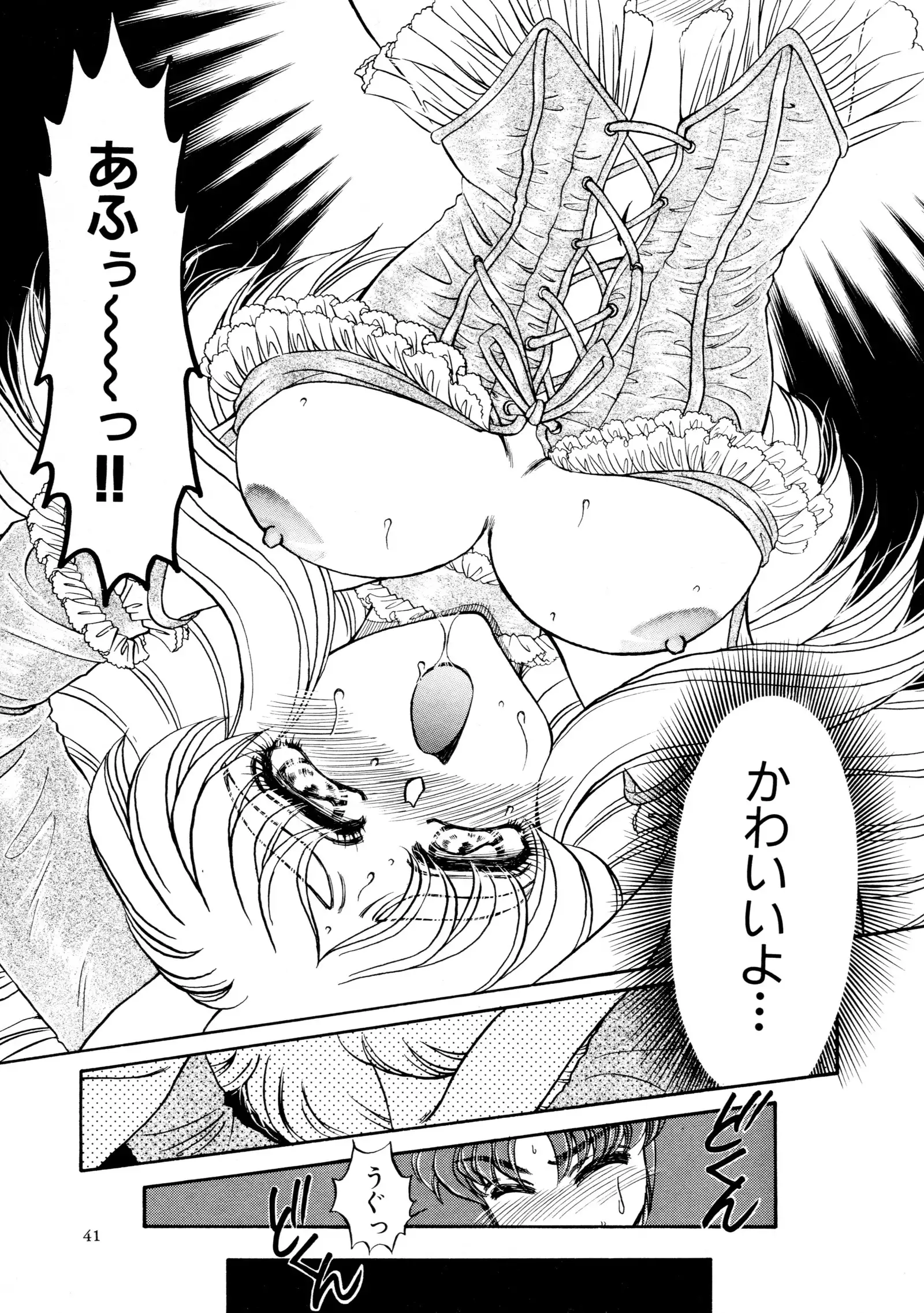 しあわせWith You