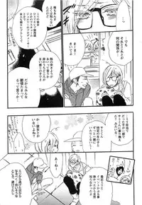 [Otsuki Miu] Play Zone -Nikushoku Kareshi to Kaikan Tenshi-