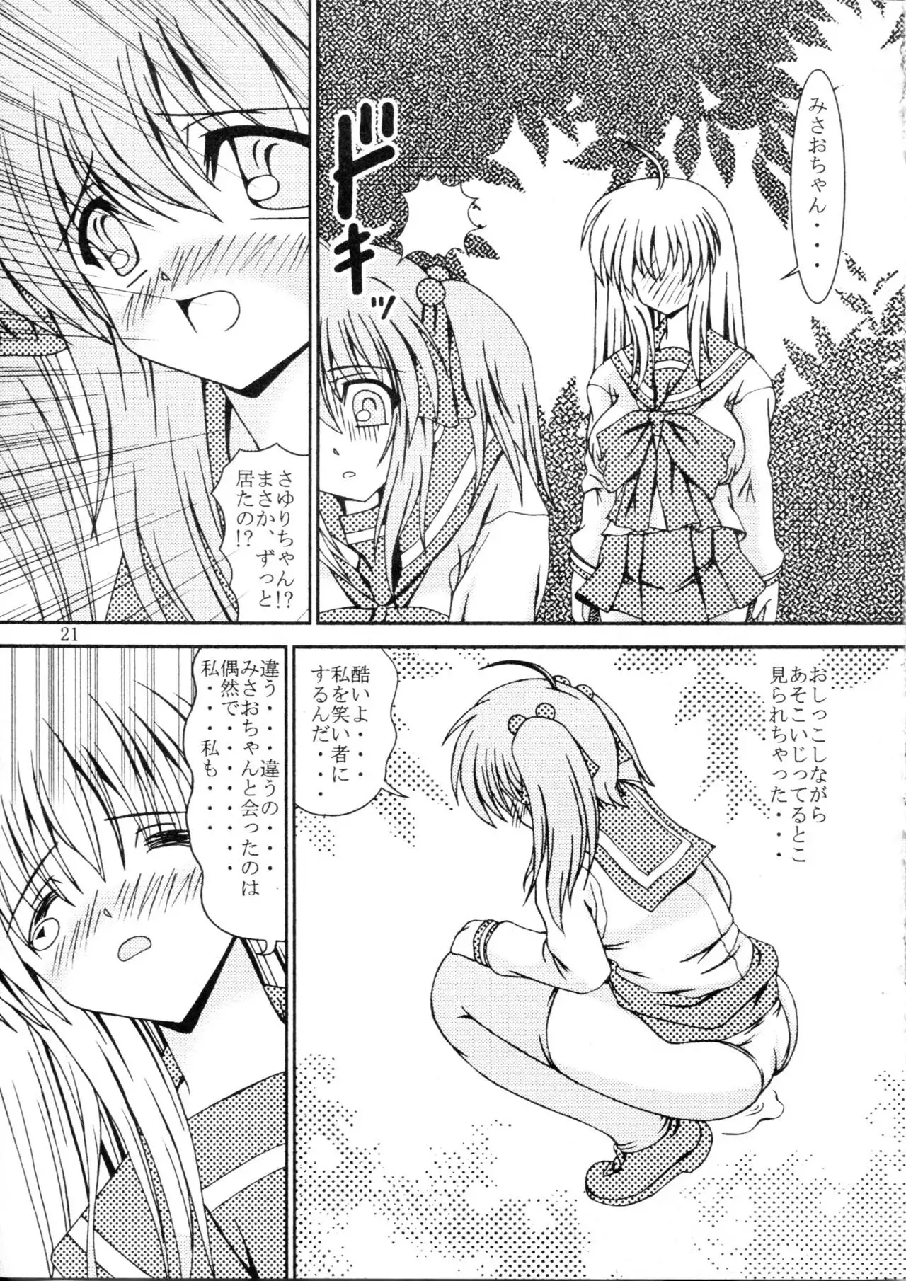 For the time being 8.5