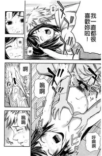 [Nakajima Yongou] Koijirushi Love Milk | 戀印愛慾鮮乳 [Chinese]