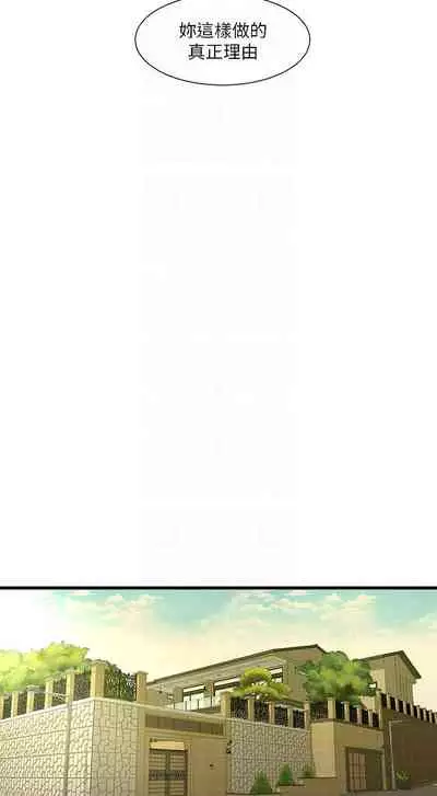 【周四连载】亲家四姐妹（作者：愛摸） 第1~67话