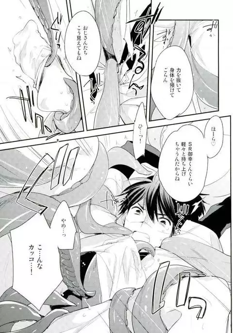 SR御幸来ません