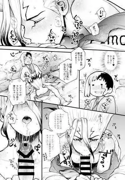 Te mo Ashi mo Denai ne