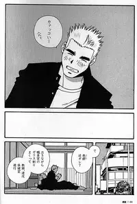 [日本語] Manly Spirit - Kazuhide Icikawa