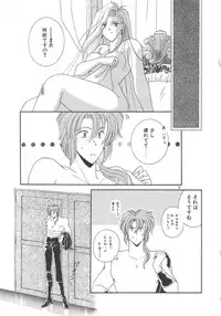 [Mizuki Raimu] Ai no Kamisama Koi no Tenshi