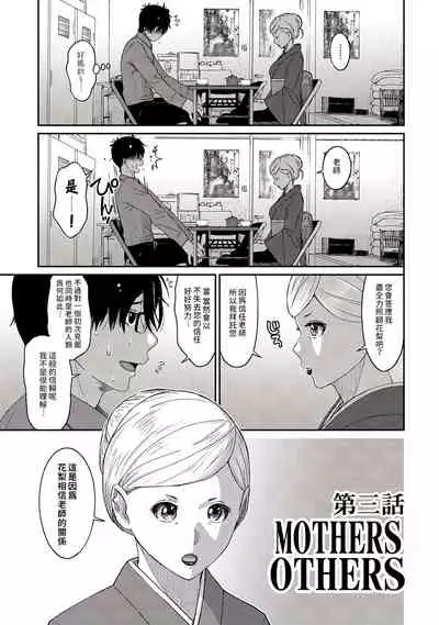 Itaiamai | 痛苦的甜蜜 Ch. 1-5