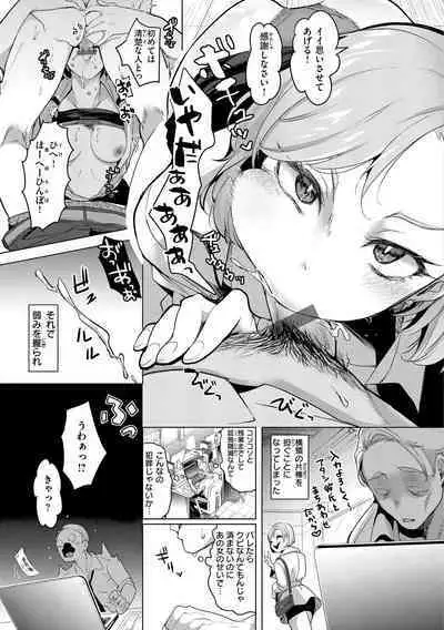 Koishite Furete - Loving and Touching