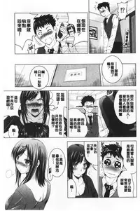 Bijin Sanshimai to LoveHo Hajimemashita! Jou | 美人三姉妹們一起來開始經營賓館! 上