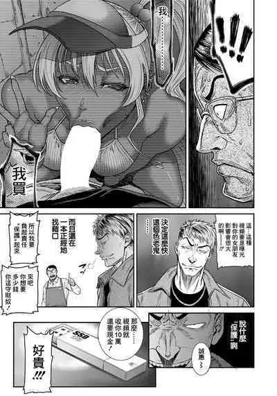 Ai no Baibai - Buying and selling of the love