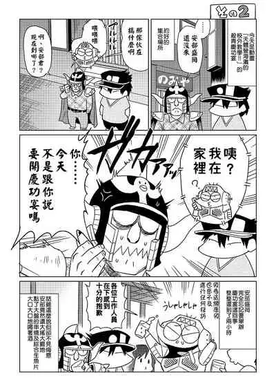 [Abe Morioka] Abe Morioka no ...(Kari) | 安部盛岡的…(情色漫畫家生活日誌) [Chinese] [Digital]