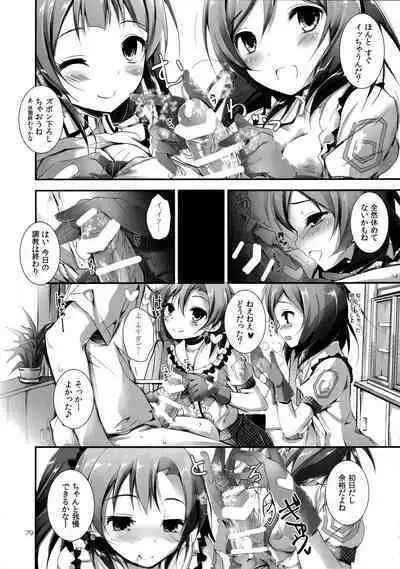 Elo Live! collection I