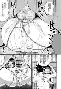 [Poncocchan] Nodohame [Chinese] [4K漢化組]