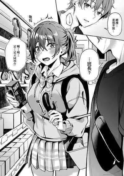 Juujun Nadeshiko | 從順少女撫子 特裝版