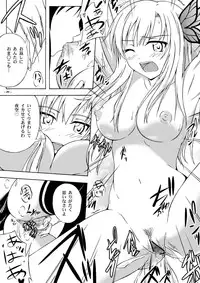 [Assemblink (Suzuka Sakito)] Hoshizora (Boku wa Tomodachi ga Sukunai) [Digital]