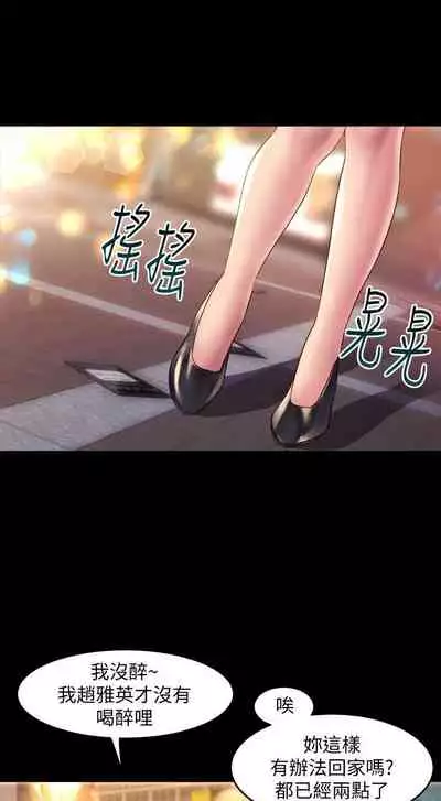 與前妻同居 1-67