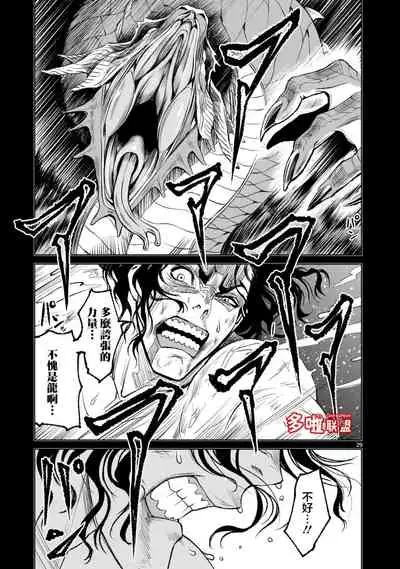 蔷薇园传奇 01-09 Chinese