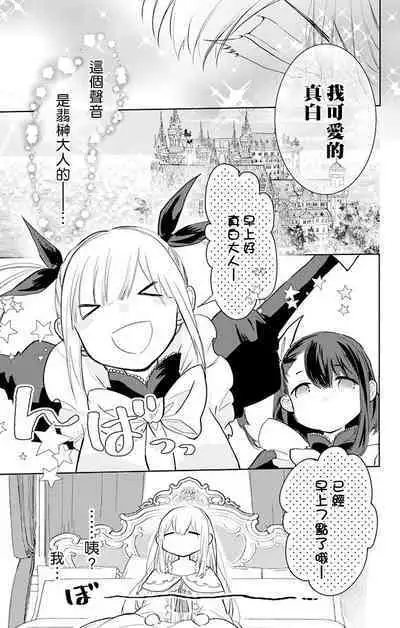 out bride —异族婚姻— 05-09