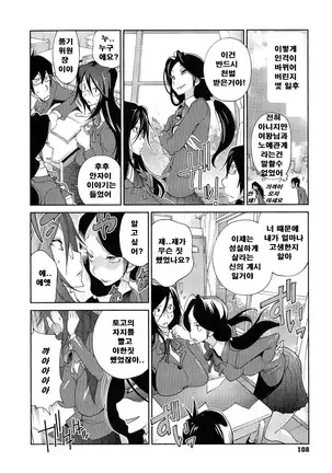 Anmitsu no Ippai Kosutte Ageru