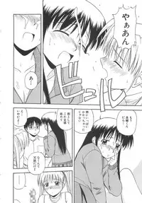 [Satou Chagashi] Doki Doki! Ano Ko to Reunion