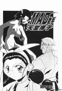 [Hayashiya Himehachi] MAD Joshu Tendoh Hiroko [Chinese] [Incomplete]