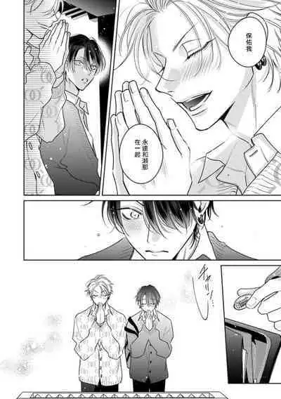 Densetsu no Yarichin VS Teppeki no Shiriana | 传说级炮王vs铁壁屁眼3 ch.01